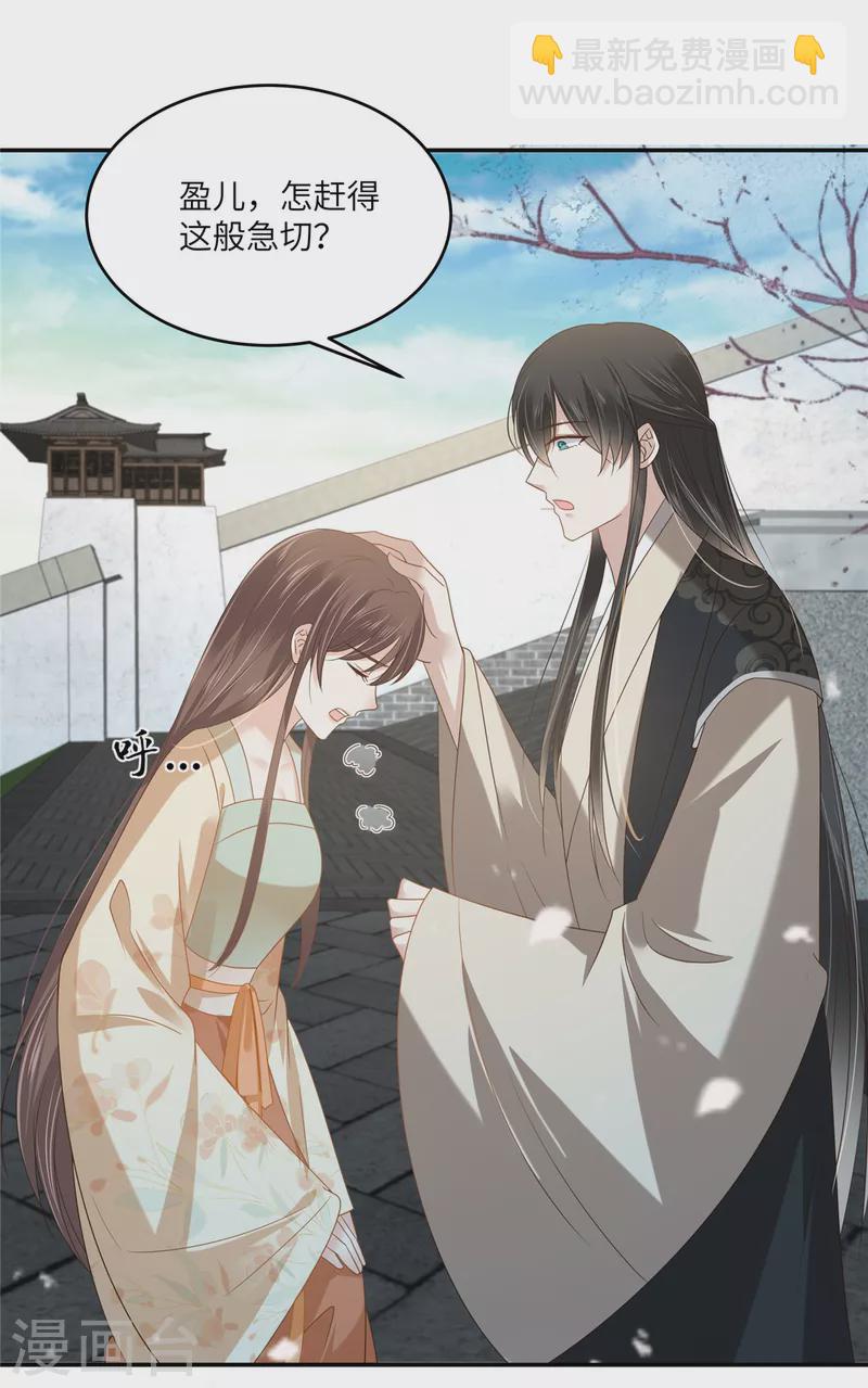 第232话 苏轻盈就是云灵-第234话