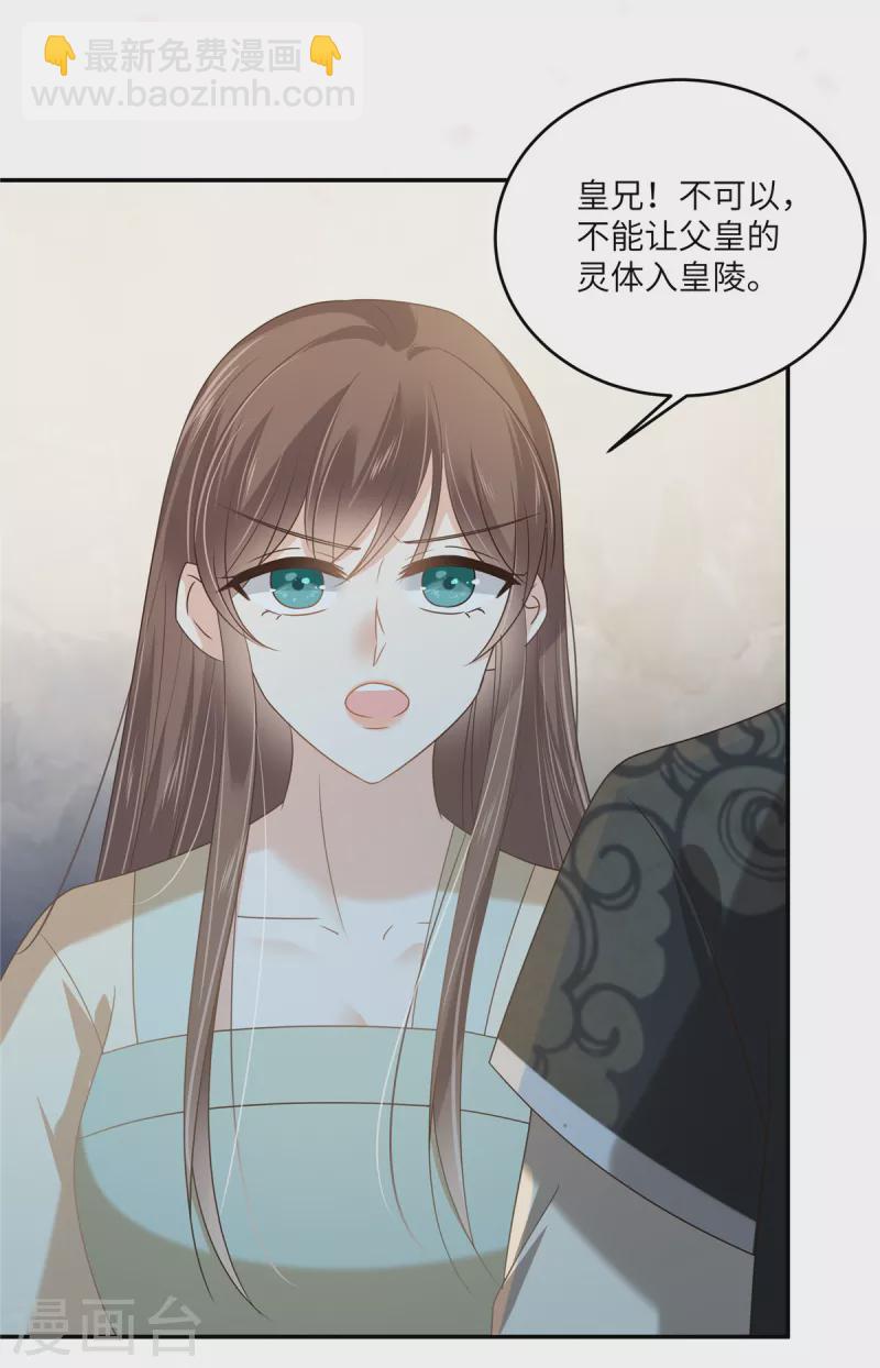 第232话 苏轻盈就是云灵-第234话