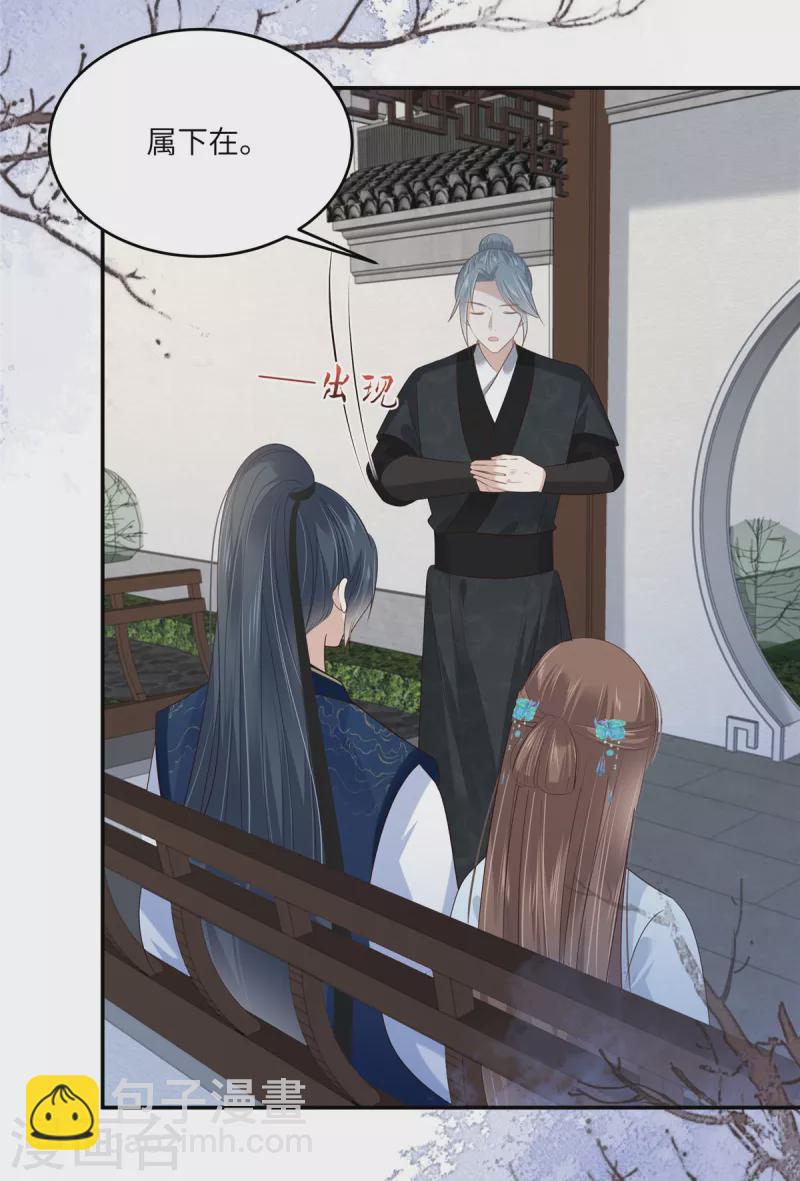 第234话 是我要找你-第236话