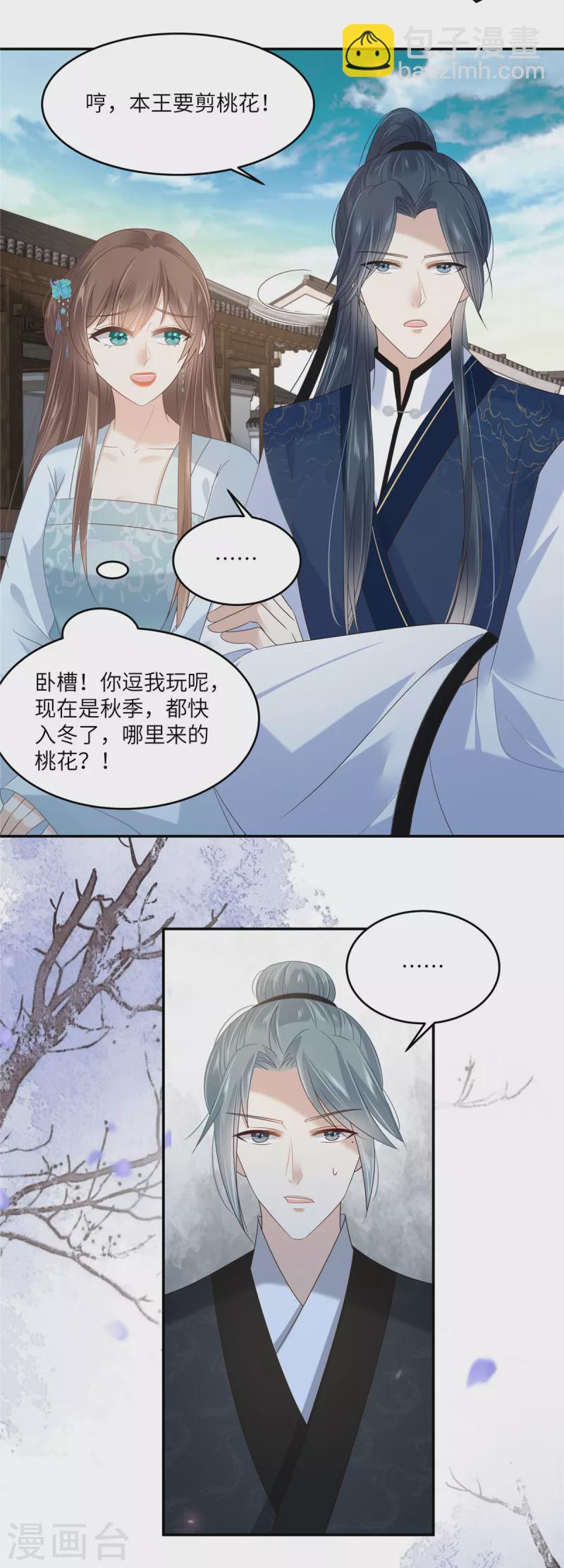 第234话 是我要找你-第236话
