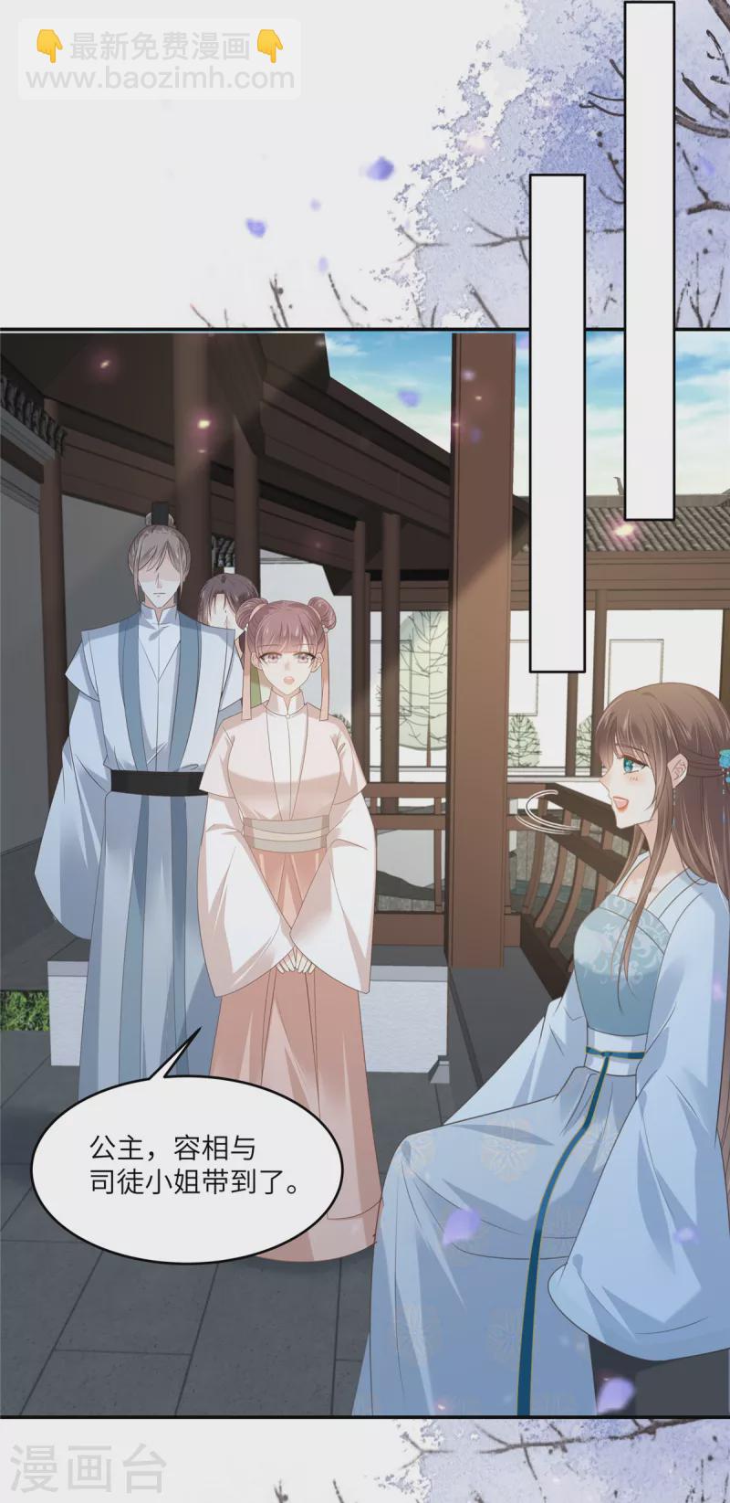 第234话 是我要找你-第236话