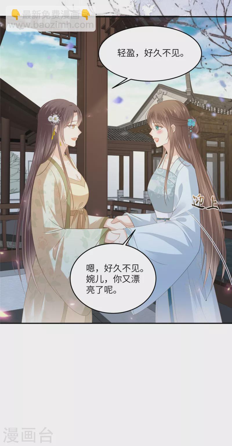 第234话 是我要找你-第236话
