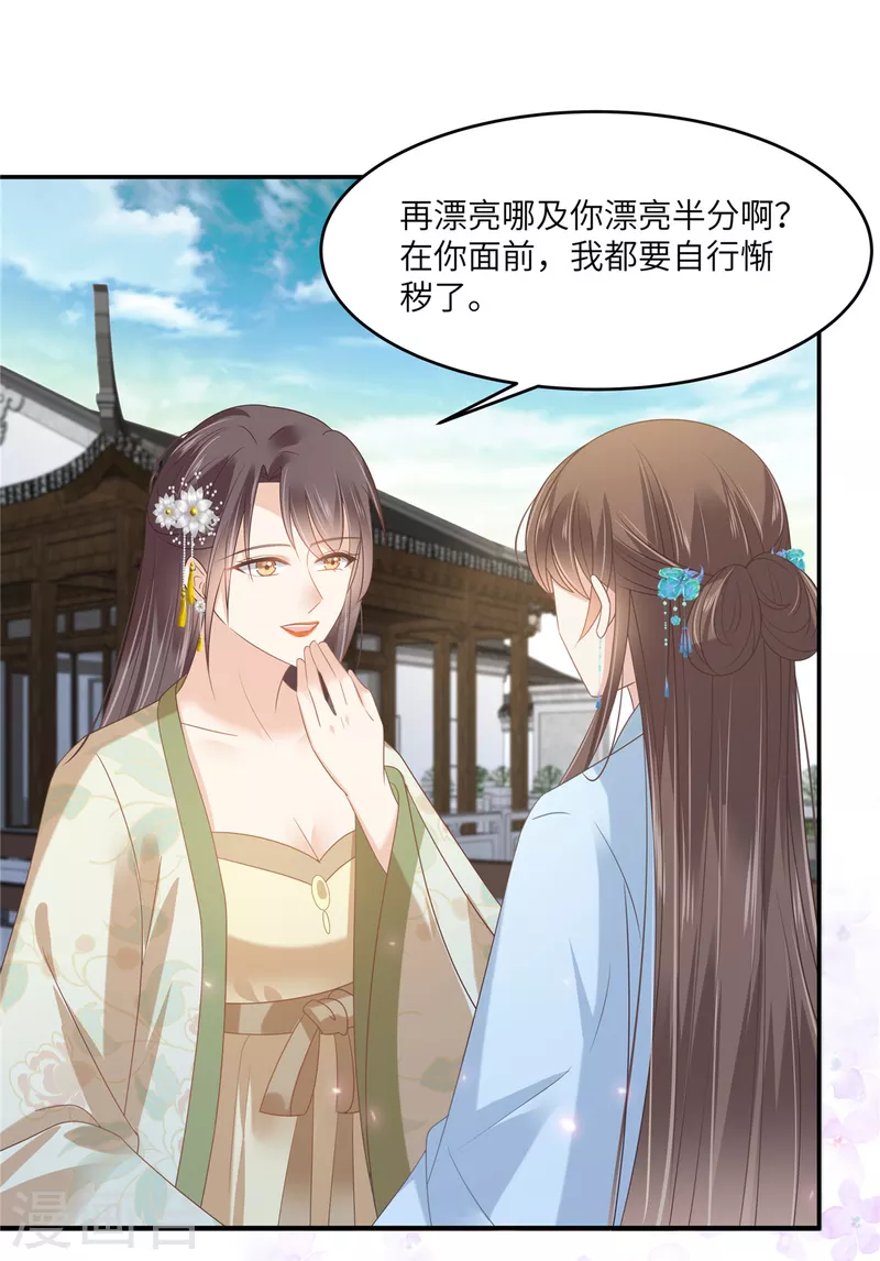 第234话 是我要找你-第236话