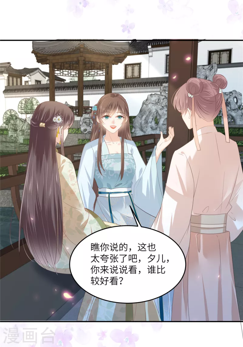 第234话 是我要找你-第236话