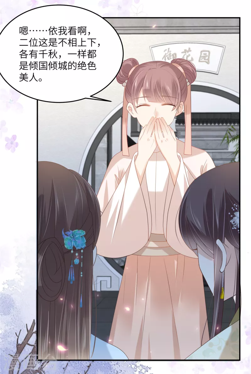 第234话 是我要找你-第236话