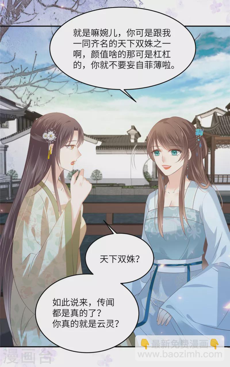 第234话 是我要找你-第236话