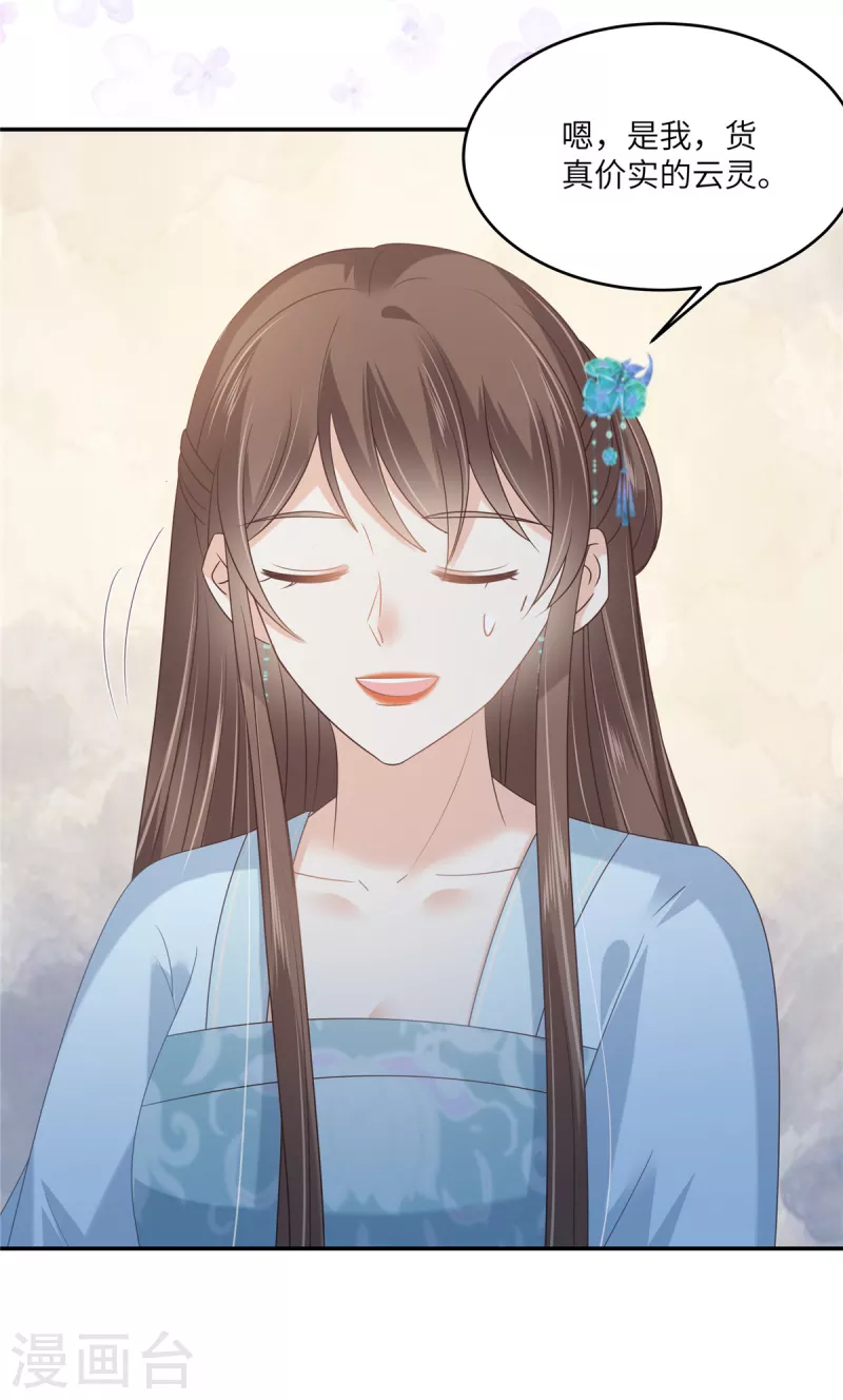 第234话 是我要找你-第236话