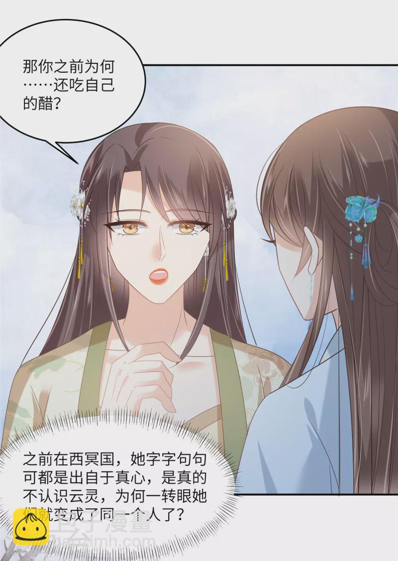 第234话 是我要找你-第236话