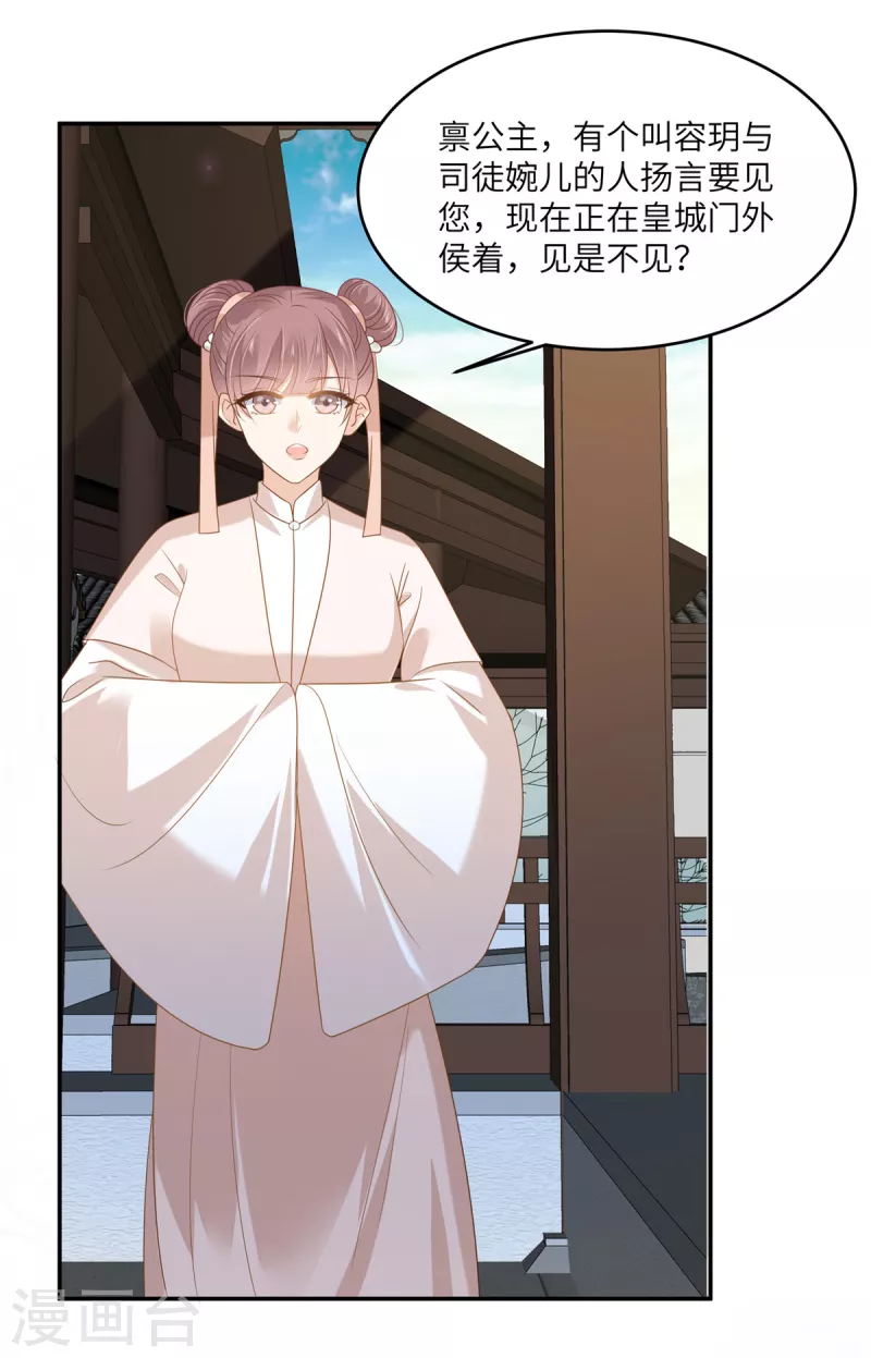 第234话 是我要找你-第236话