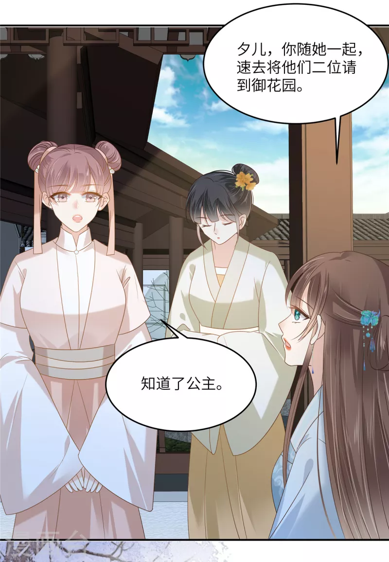 第234话 是我要找你-第236话