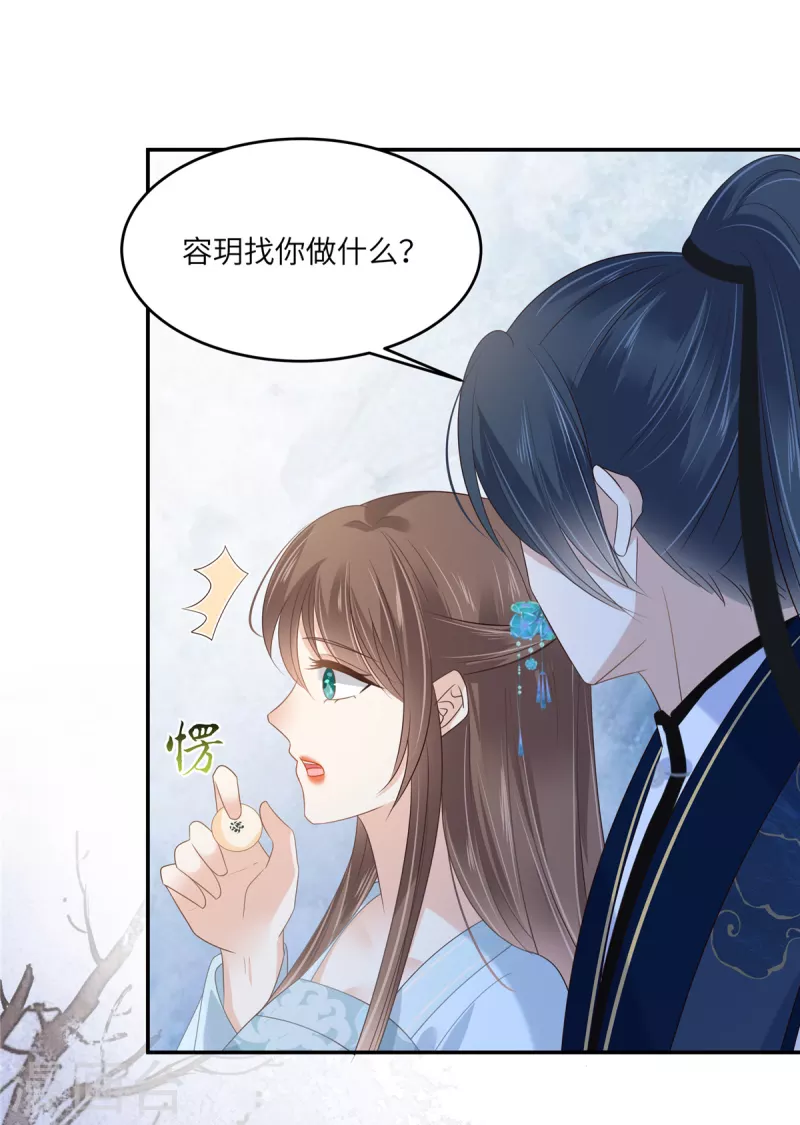 第234话 是我要找你-第236话