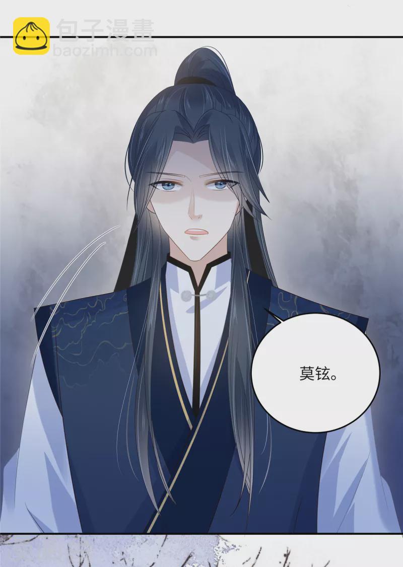 第234话 是我要找你-第236话