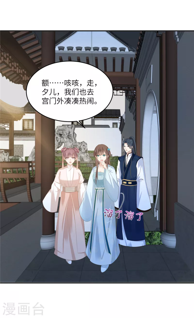 第236话 又吃醋了-第238话