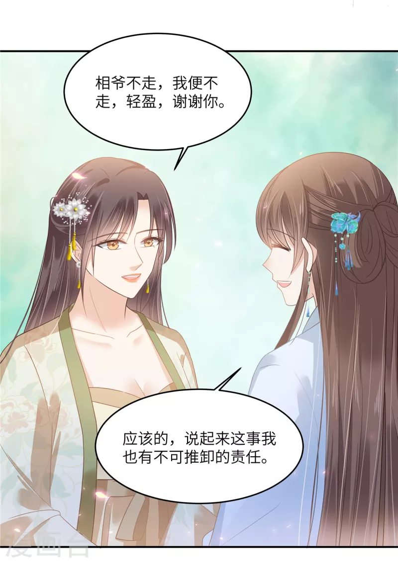 第236话 又吃醋了-第238话