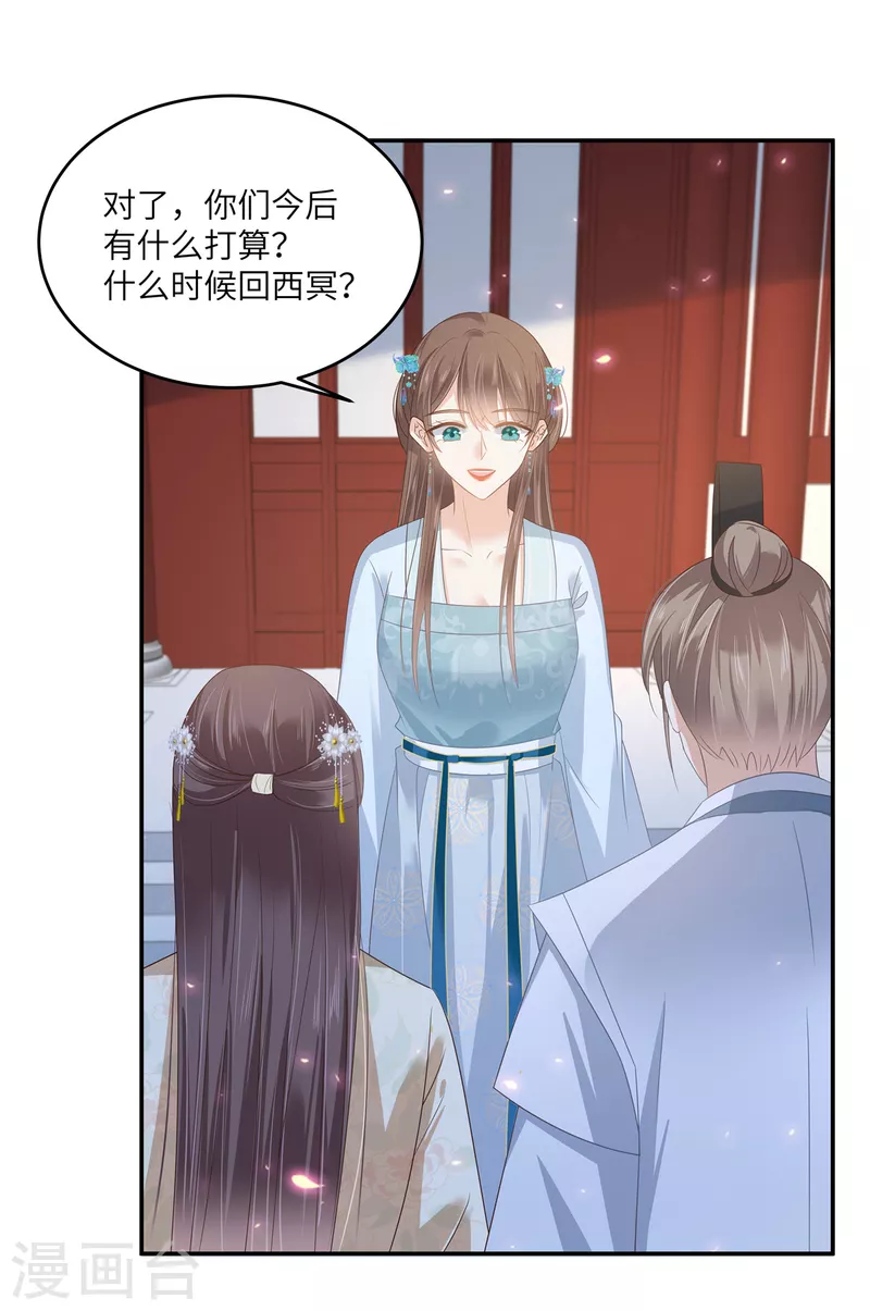 第236话 又吃醋了-第238话