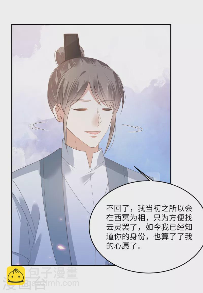 第236话 又吃醋了-第238话