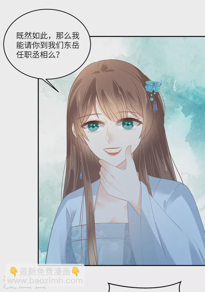 第236话 又吃醋了-第238话