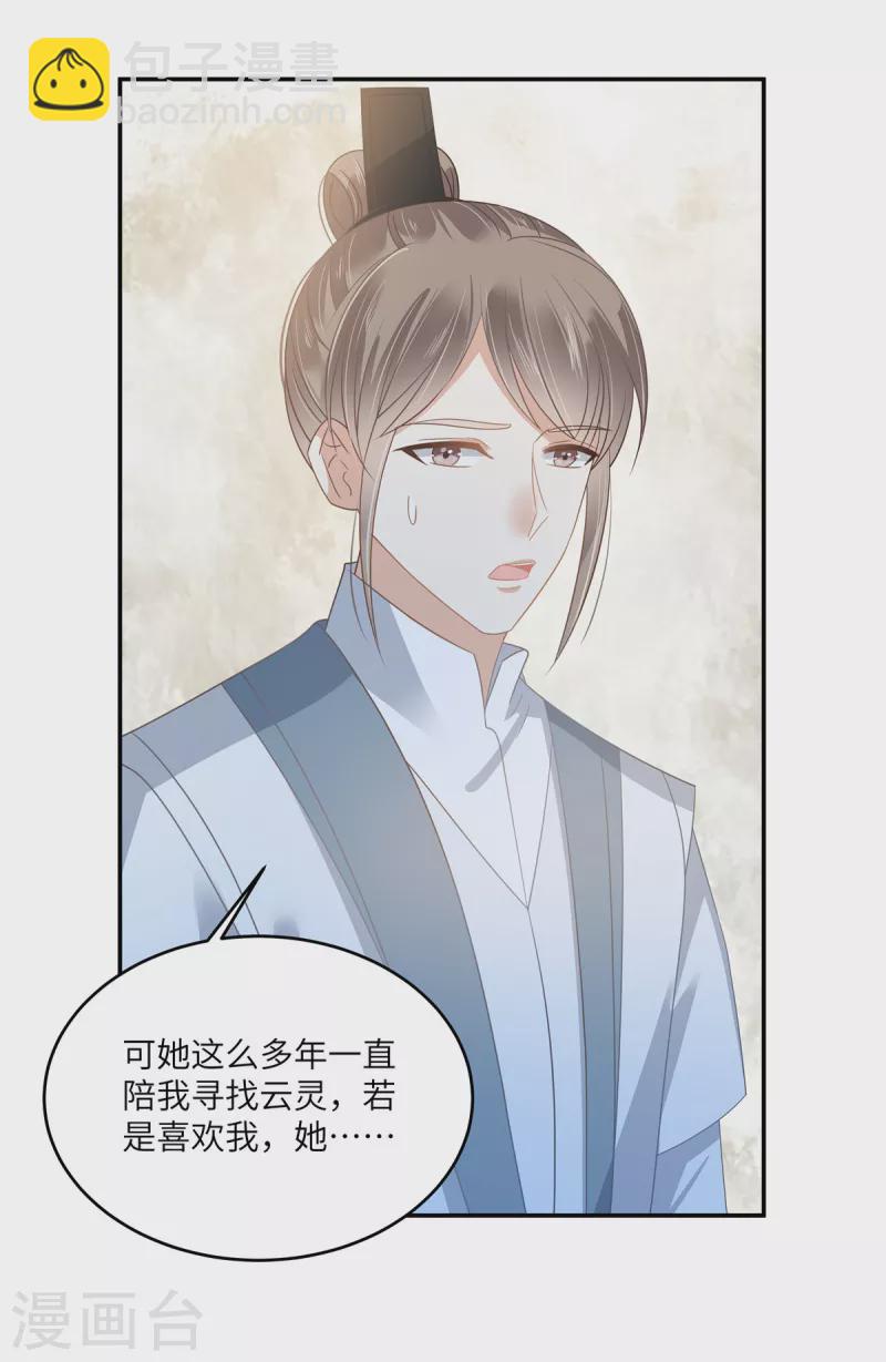 第236话 又吃醋了-第238话