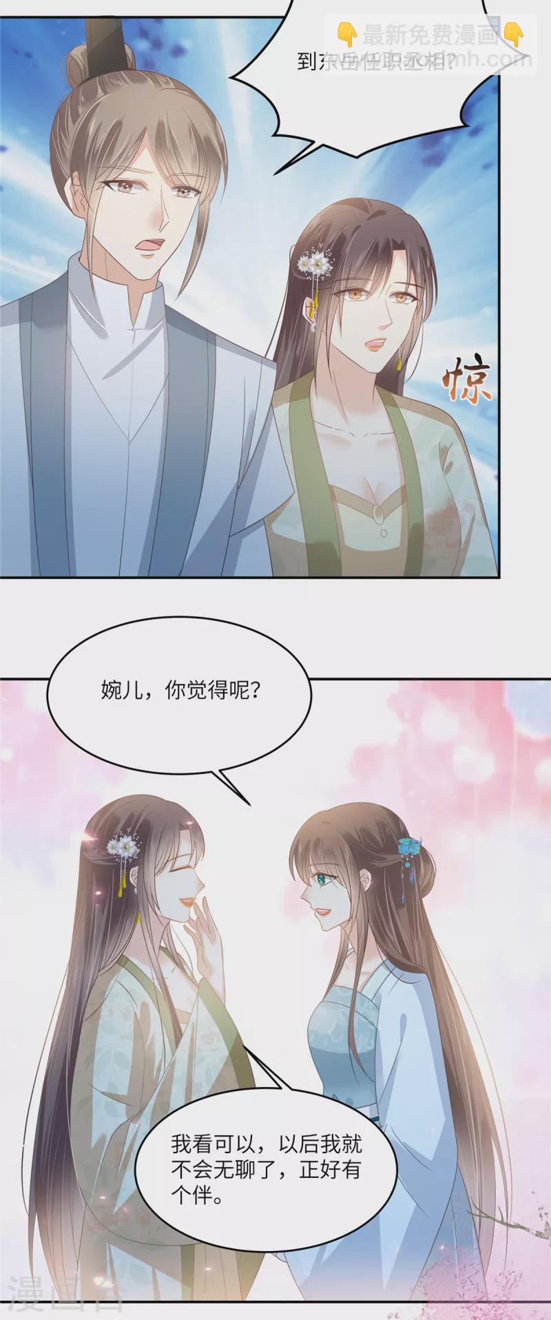 第236话 又吃醋了-第238话
