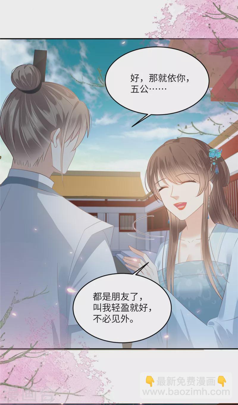 第236话 又吃醋了-第238话