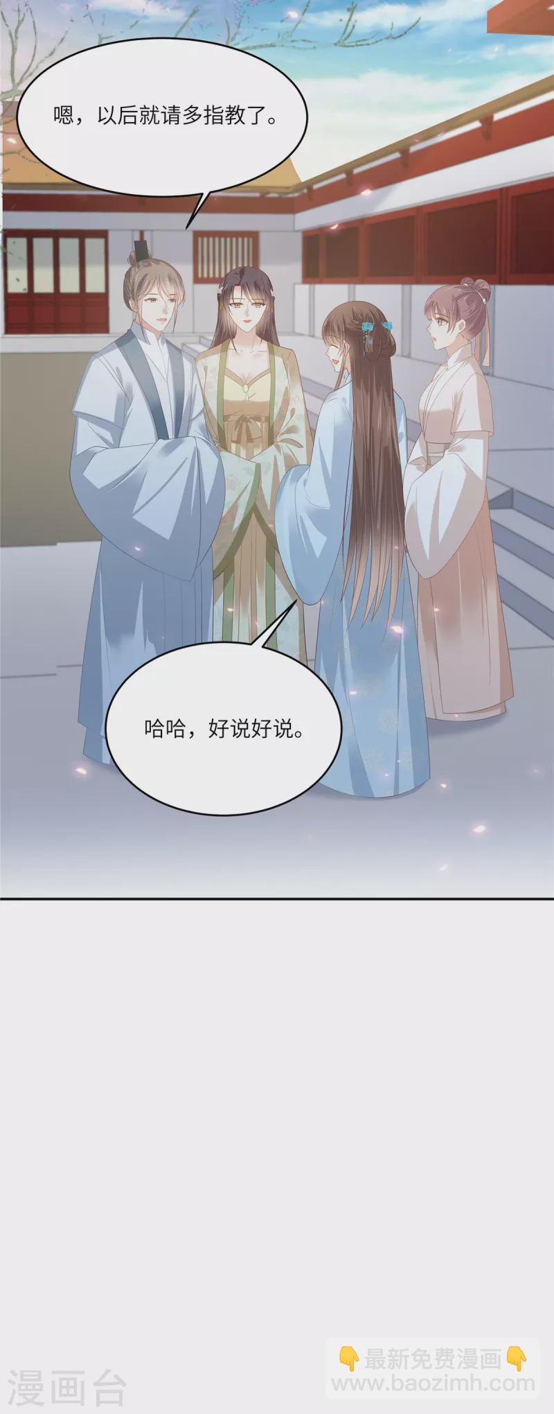 第236话 又吃醋了-第238话