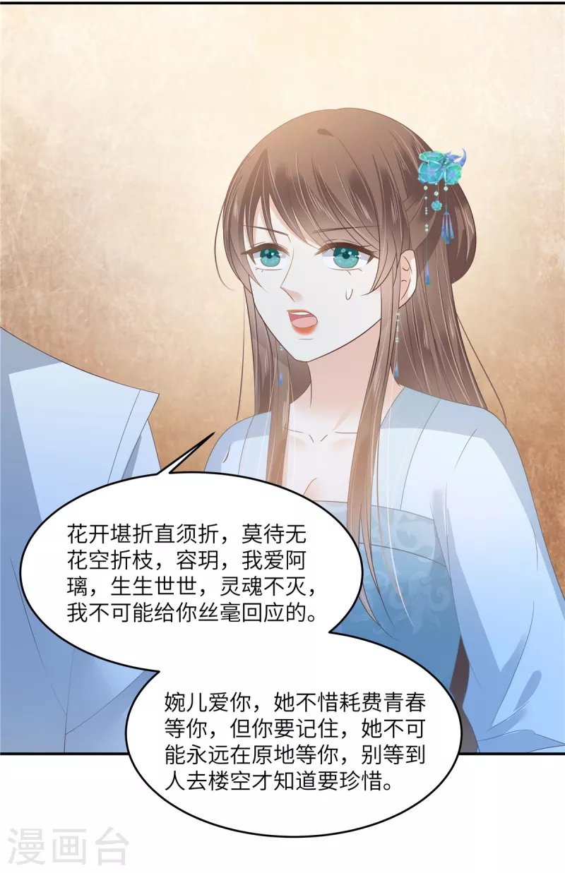第236话 又吃醋了-第238话