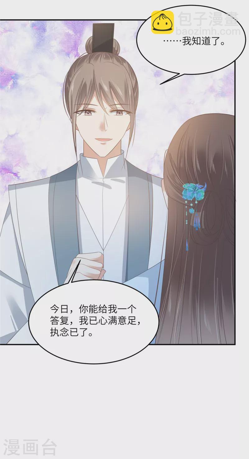 第236话 又吃醋了-第238话