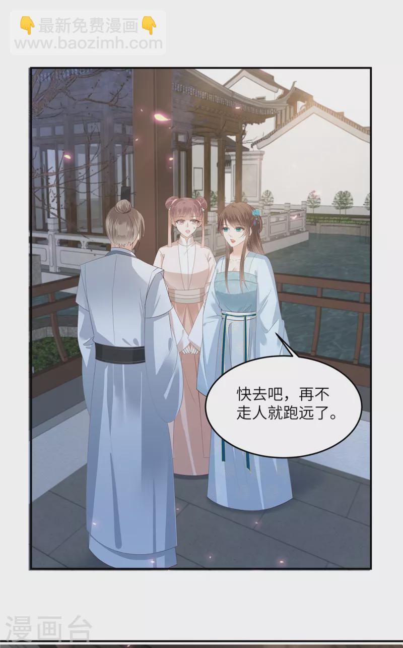 第236话 又吃醋了-第238话