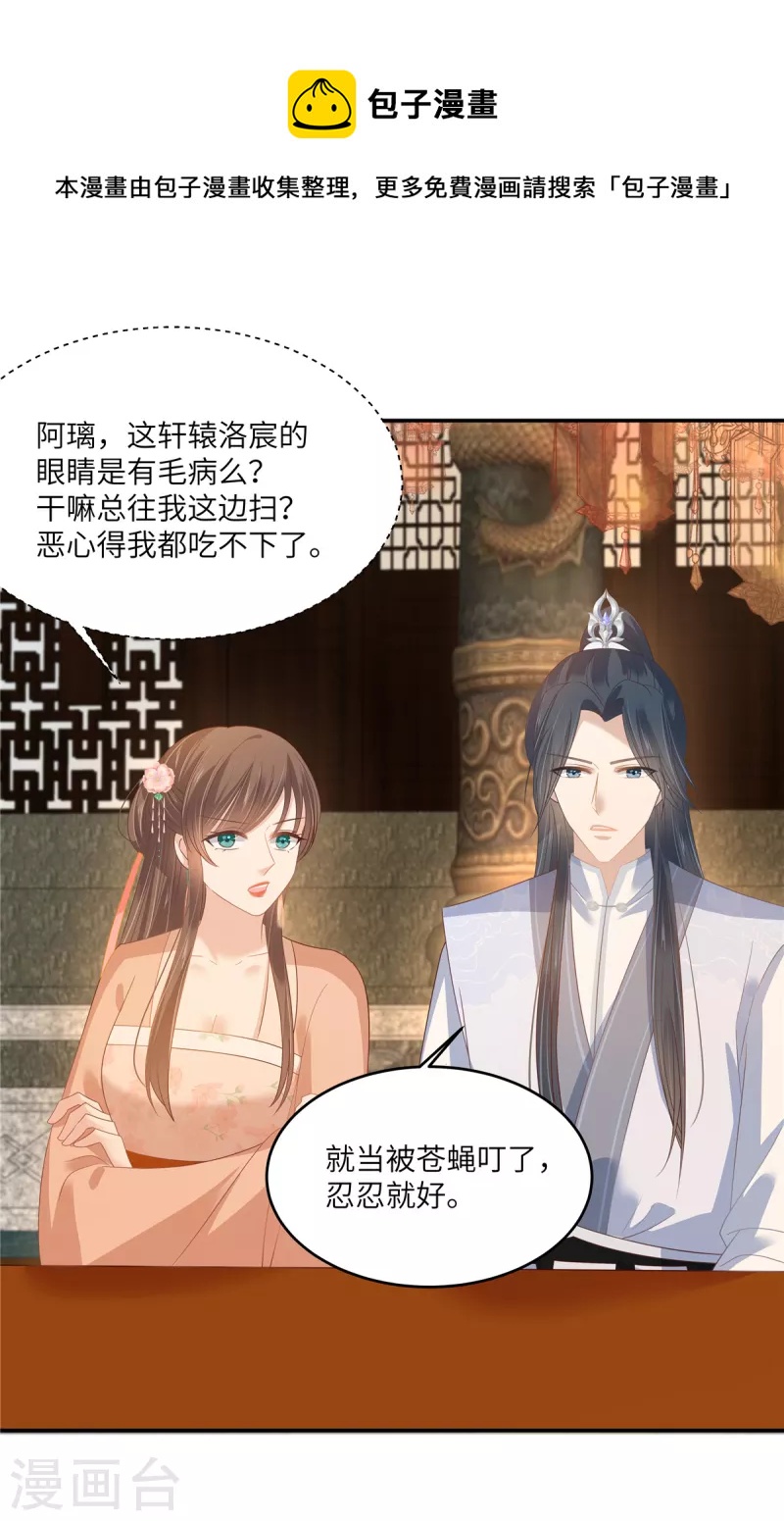 第238话 该死的女人就知道气朕-第240话