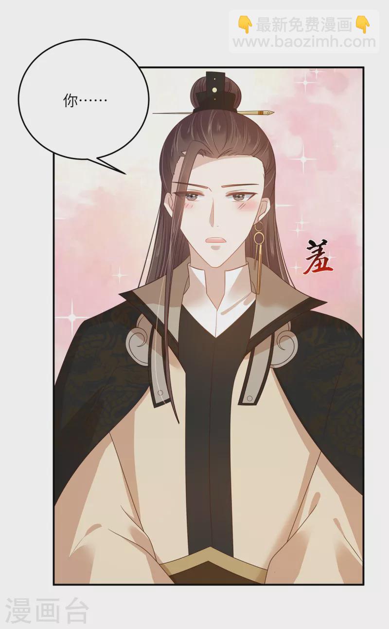 第238话 该死的女人就知道气朕-第240话