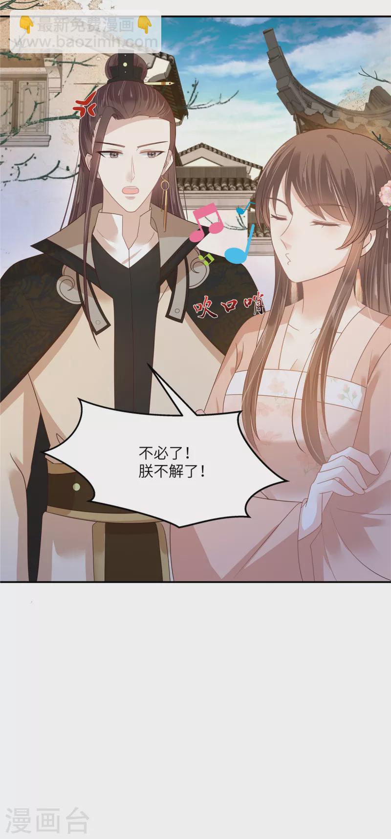 第238话 该死的女人就知道气朕-第240话
