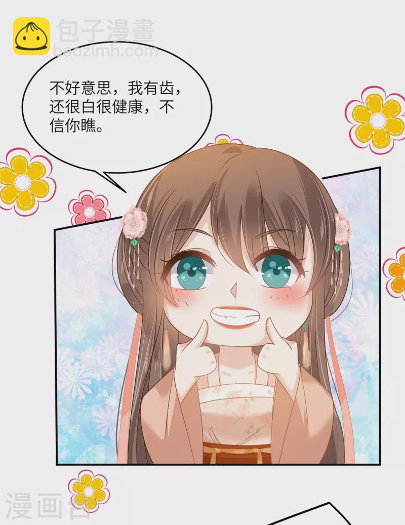 第238话 该死的女人就知道气朕-第240话