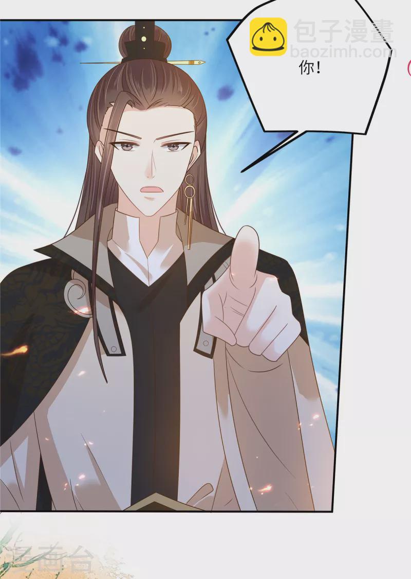 第238话 该死的女人就知道气朕-第240话