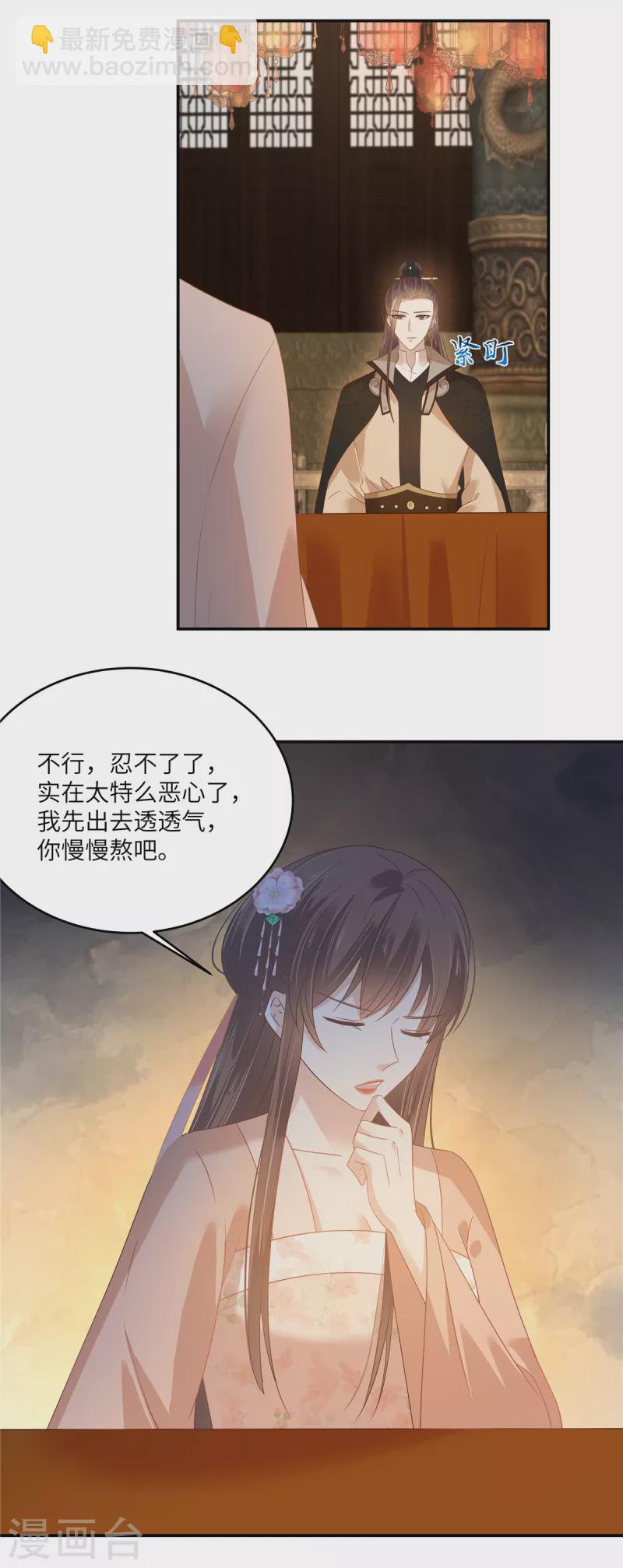 第238话 该死的女人就知道气朕-第240话