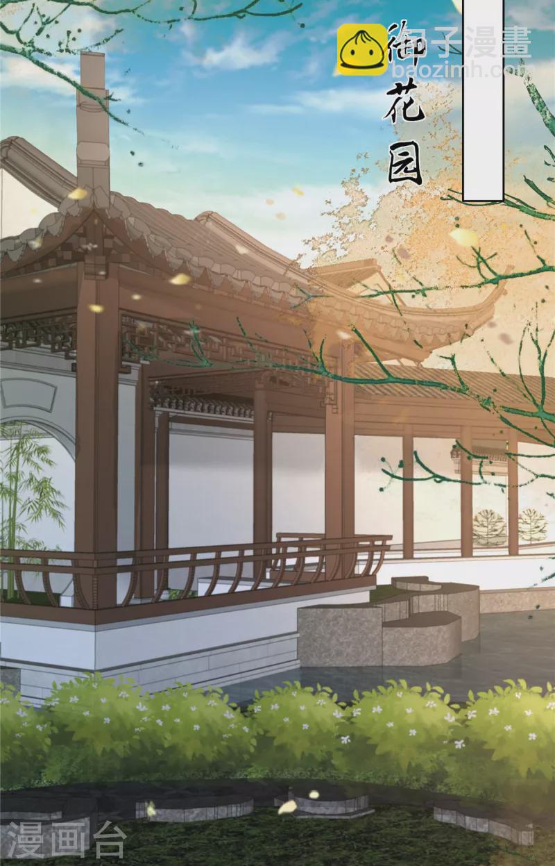 第238话 该死的女人就知道气朕-第240话