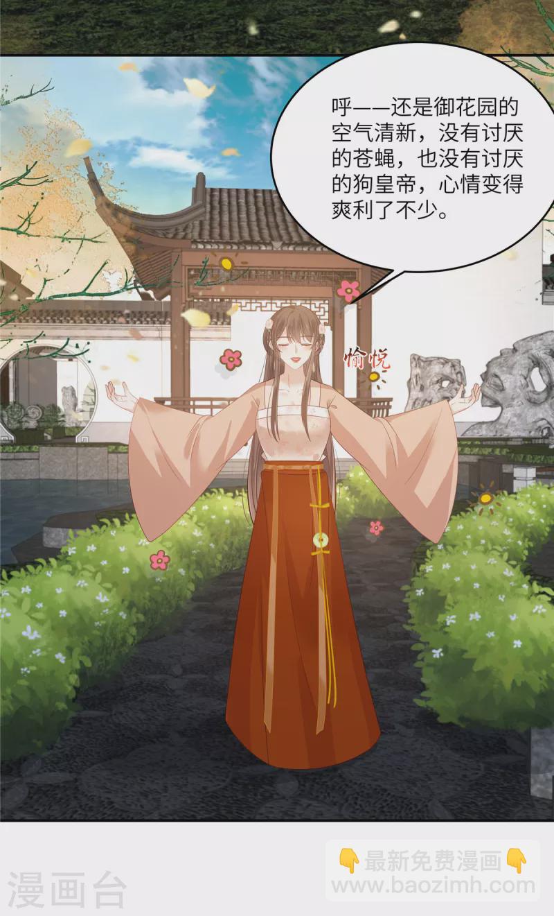 第238话 该死的女人就知道气朕-第240话