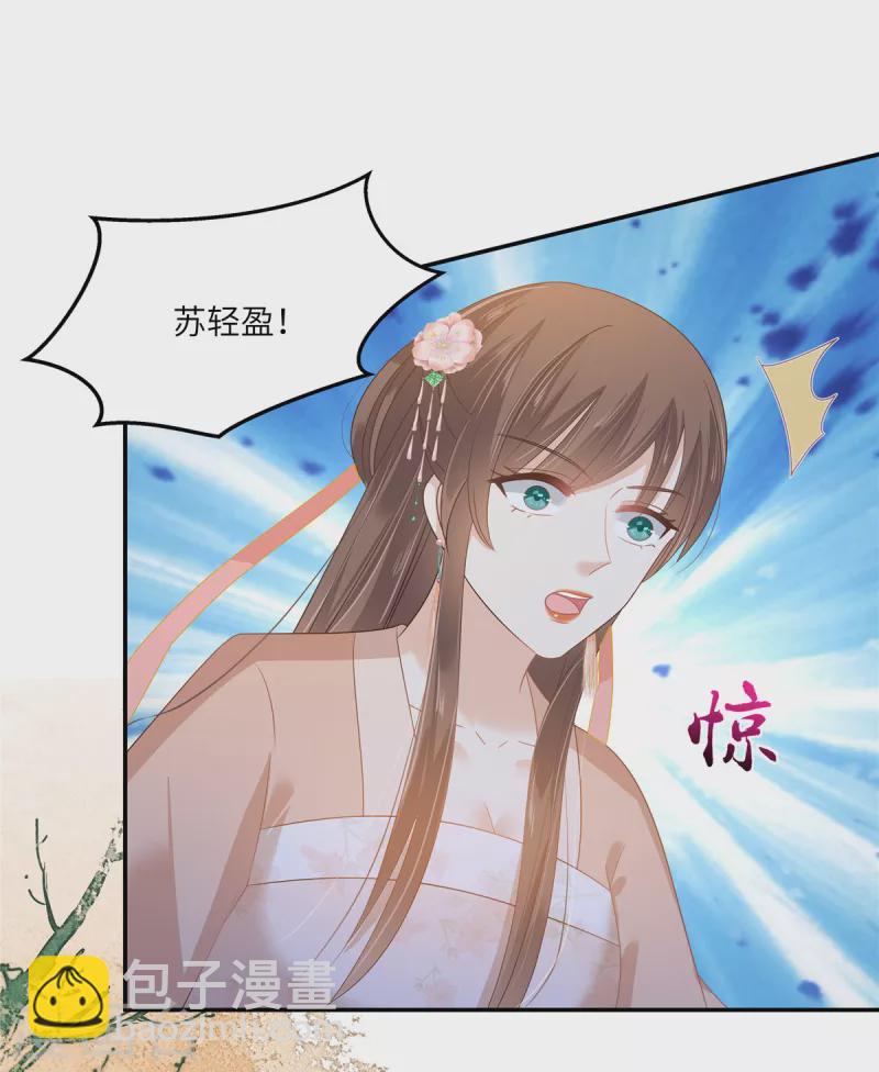第238话 该死的女人就知道气朕-第240话