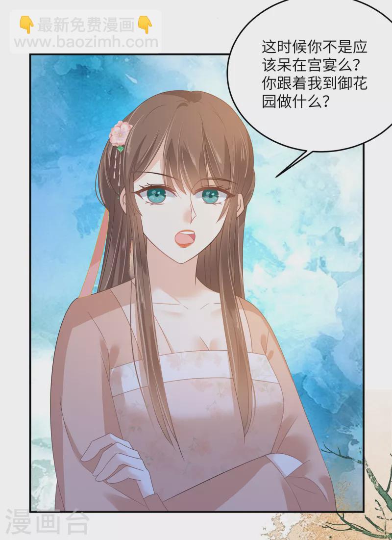 第238话 该死的女人就知道气朕-第240话