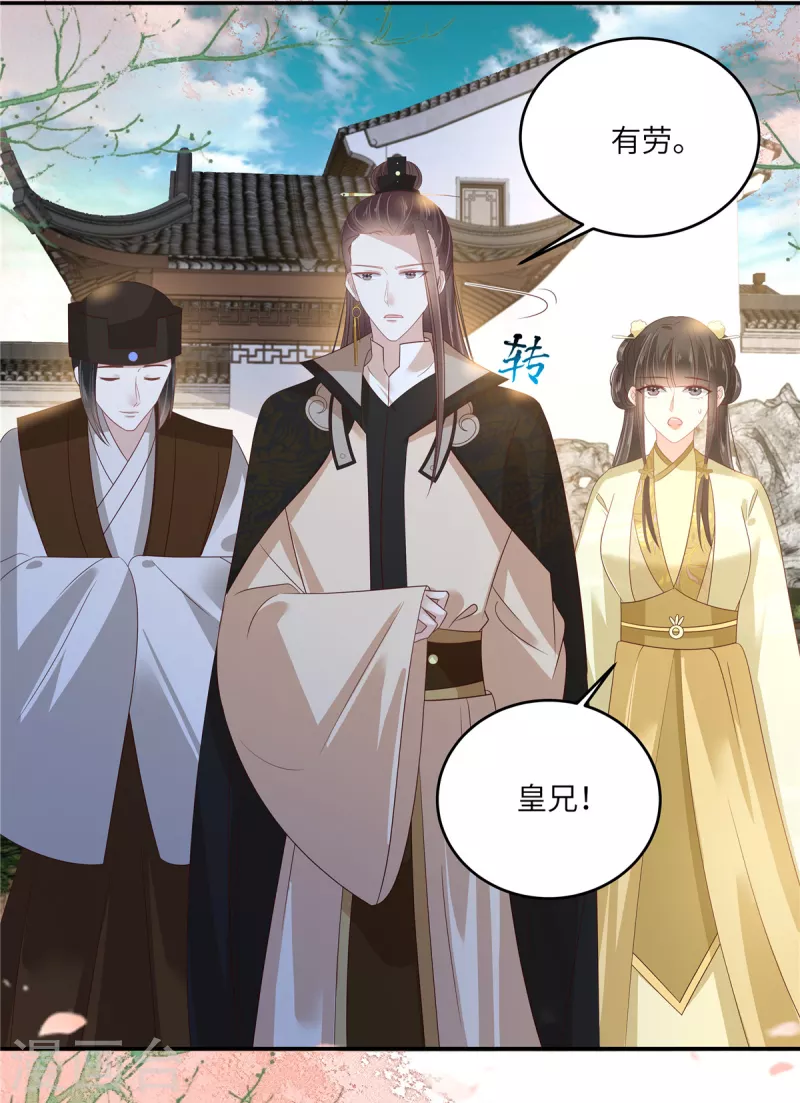 第240话 等你三年-第242话