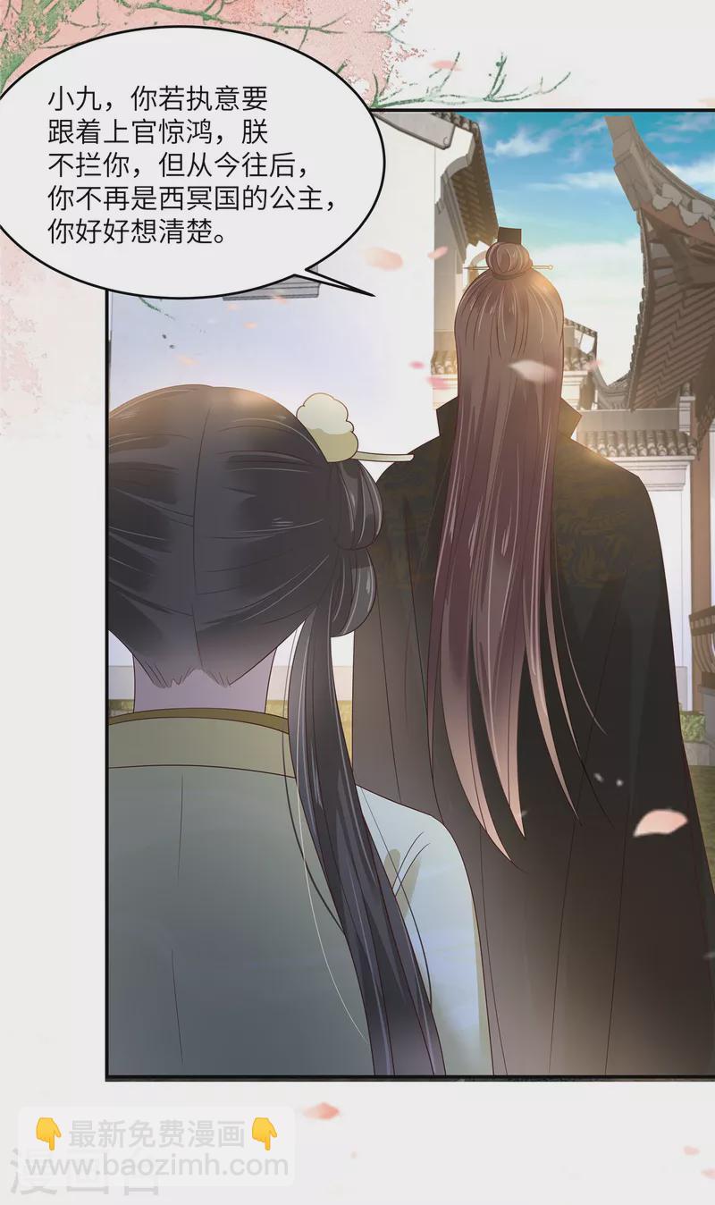 第240话 等你三年-第242话