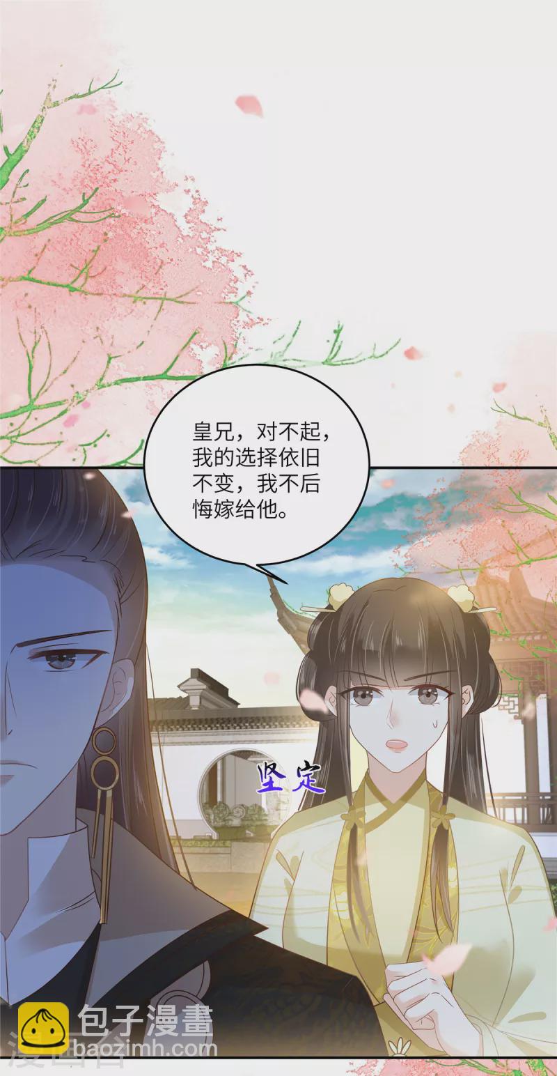 第240话 等你三年-第242话