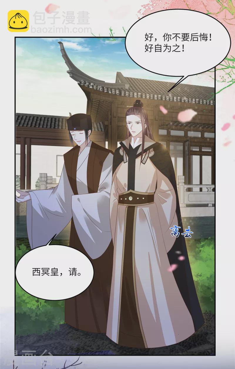 第240话 等你三年-第242话