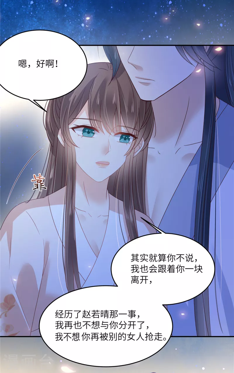 第240话 等你三年-第242话