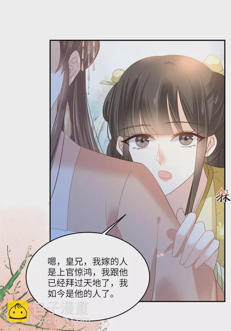 第240话 等你三年-第242话