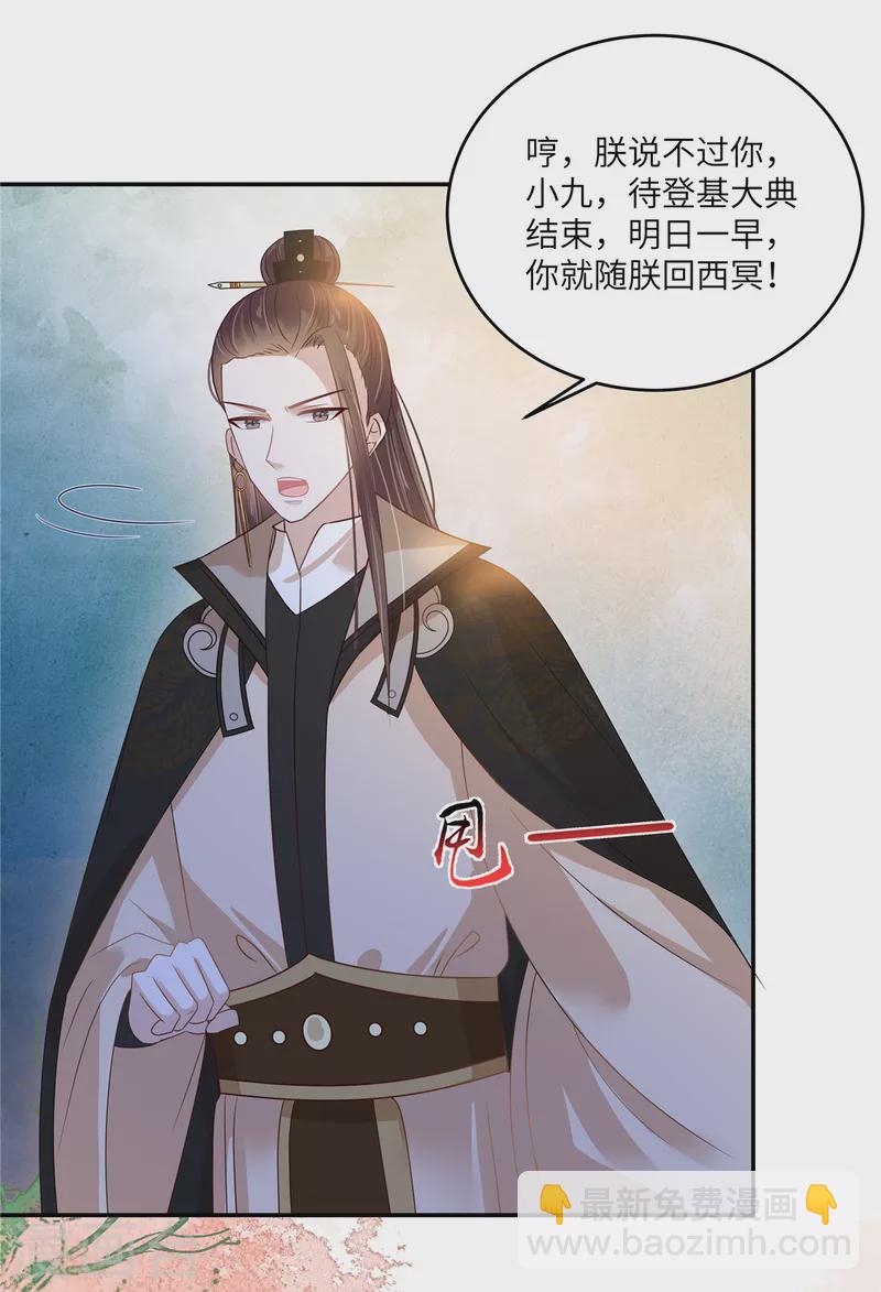 第240话 等你三年-第242话