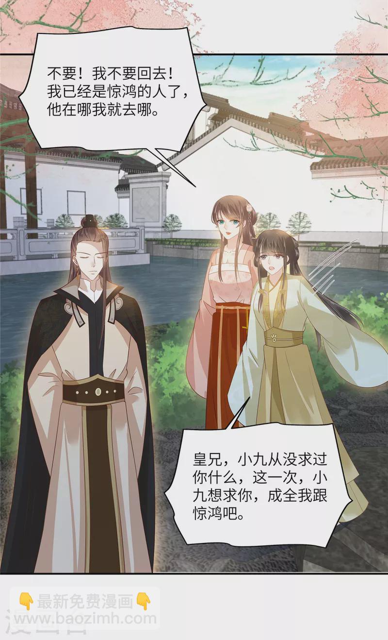 第240话 等你三年-第242话