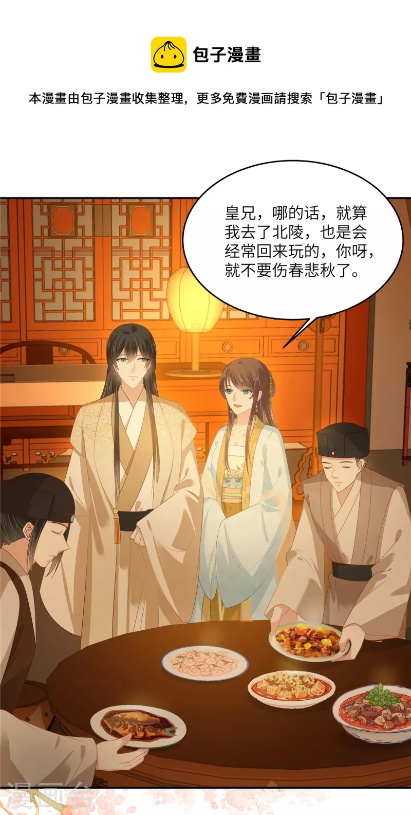 第242话 天涯海角随你去-第244话