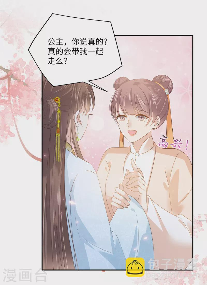 第242话 天涯海角随你去-第244话