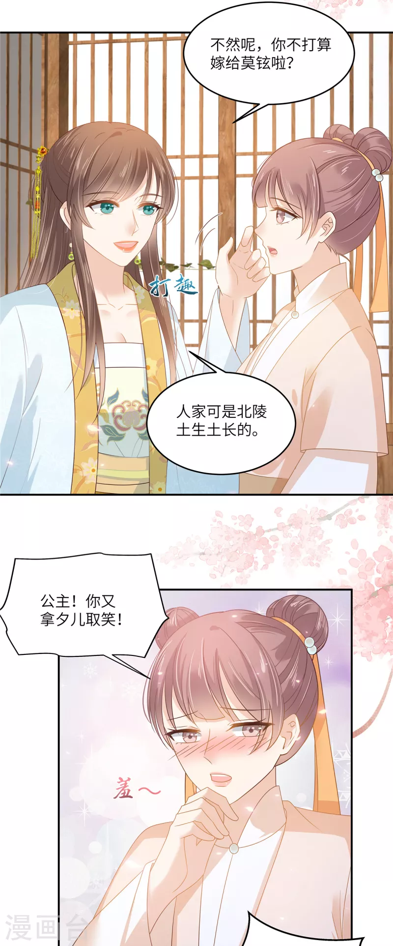 第242话 天涯海角随你去-第244话