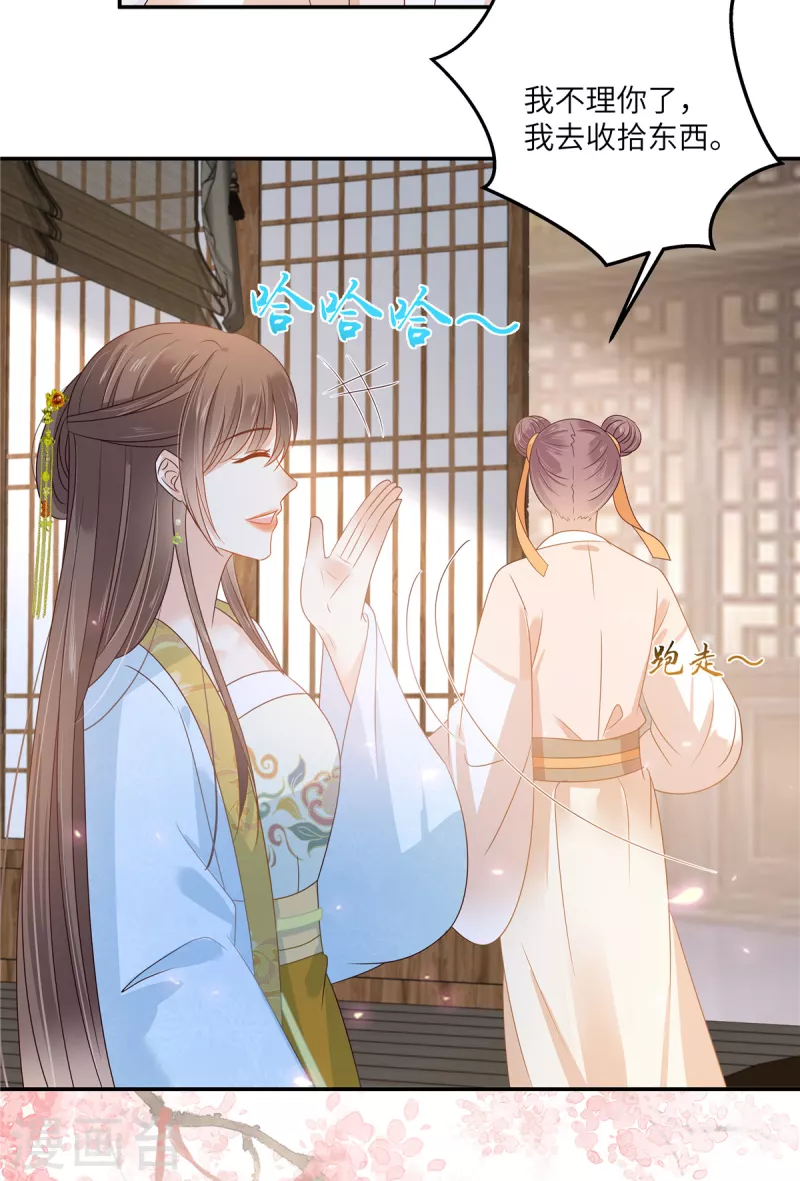 第242话 天涯海角随你去-第244话